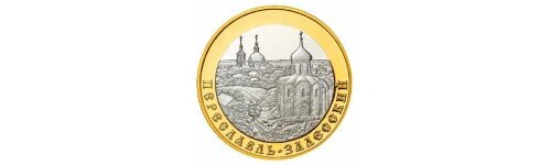 Биметаллические монеты Банка России