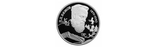 Серебряные монеты Банка России