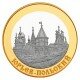 "Юрьев-Польский", 100 руб. (Золотое кольцо), монета, биметаллическая