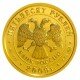 Золотая монета "Георгий Победоносец"