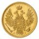 "5 рублей 1832 - 1858 г.г."