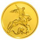 "Георгий Победоносец" чеканка ММД, монета, золото