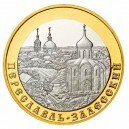 "Переславль-Залесский", 5 руб. (Золотое кольцо), монета, биметаллическая